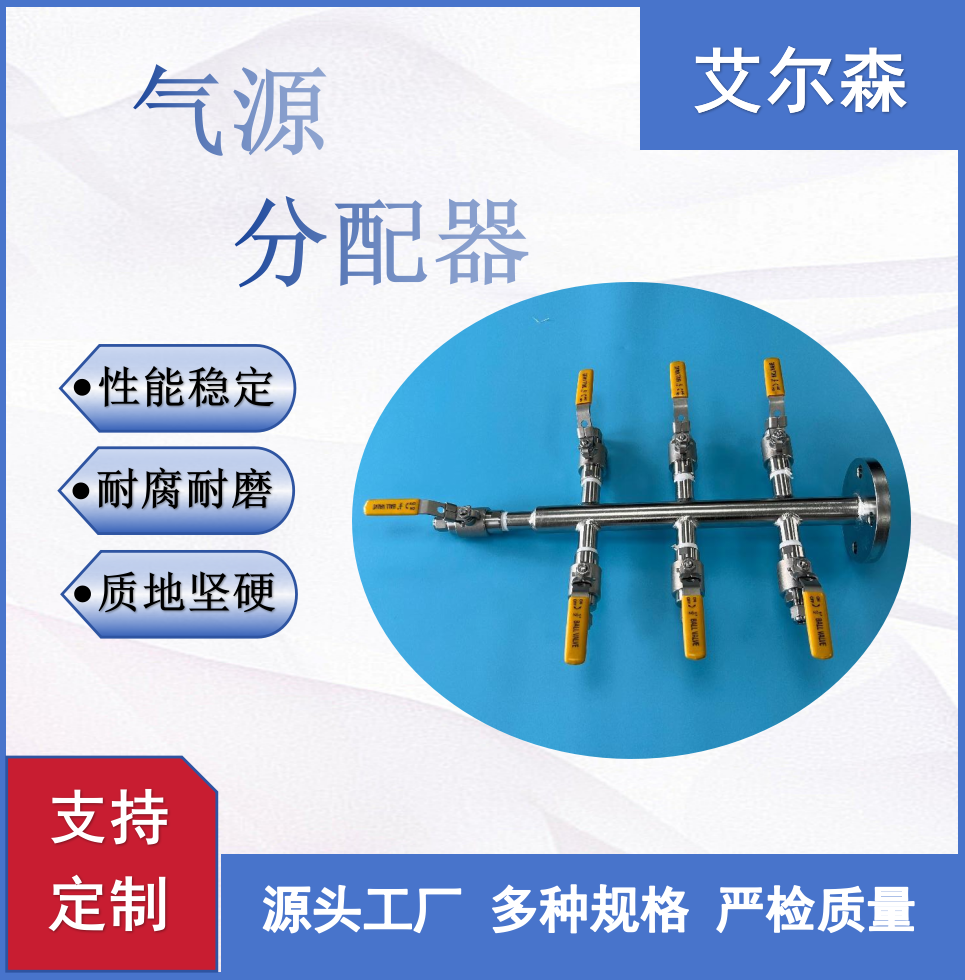 宜昌气源分配器