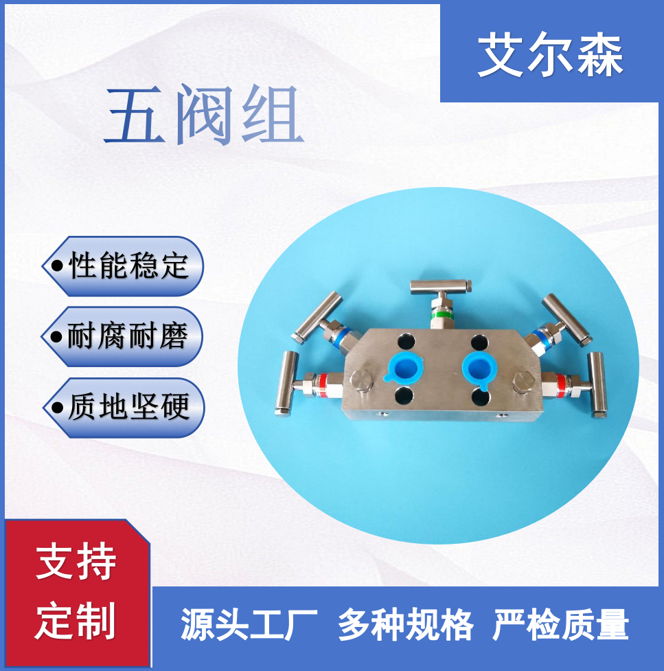 宜昌五阀组
