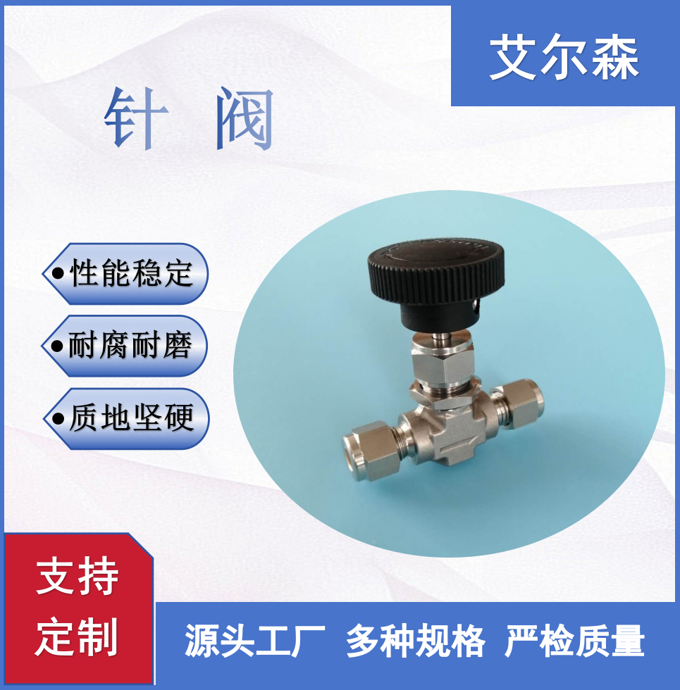 宜昌针阀