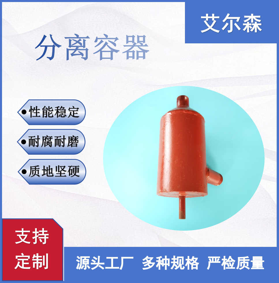 宜昌分离容器